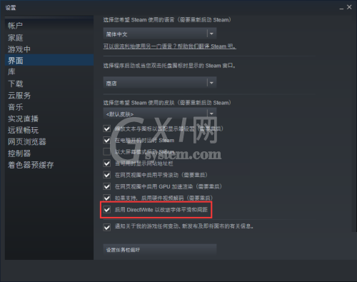 steam怎么关闭directWnite?steam关闭directWnite教程截图