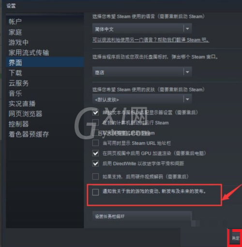 steam怎么禁止打开steam新闻?steam禁止打开steam新闻教程截图