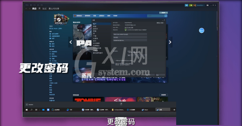 steam怎么修改密码？steam修改密码方法截图