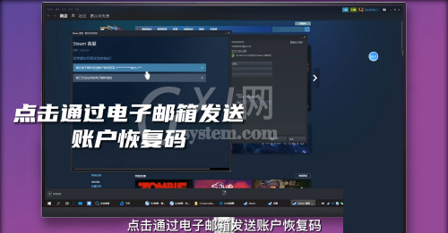 steam怎么修改密码？steam修改密码方法截图