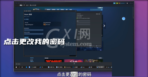 steam怎么修改密码？steam修改密码方法截图