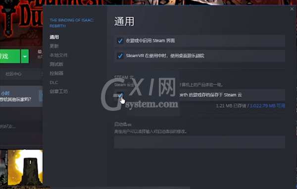 steam怎么上传云存档?steam上传云存档方法截图