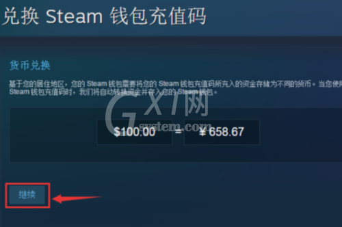 steam充值卡怎么使用?steam充值卡使用教程截图