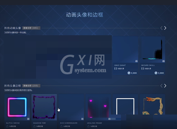 steam头像边框怎么更换?steam头像边框更换方法截图