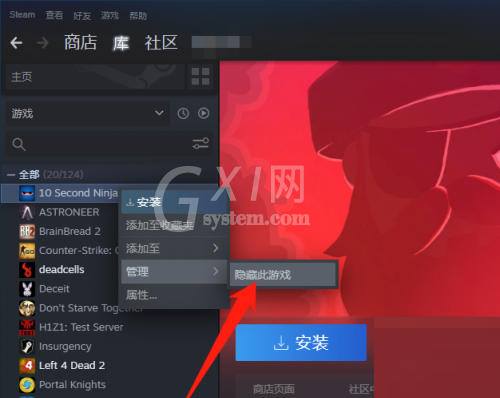 steam怎么隐藏游戏?steam隐藏游戏方法截图