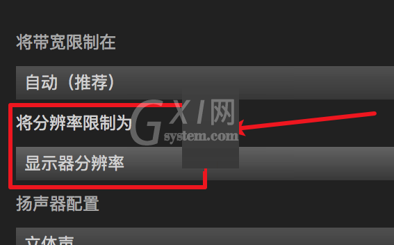 steam怎么设置分辨率？steam设置分辨率教程截图