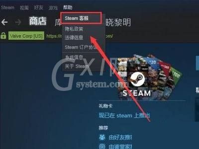 steam怎么更改付款方式？steam更改付款方式教程