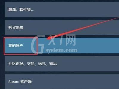 steam怎么更改付款方式？steam更改付款方式教程截图