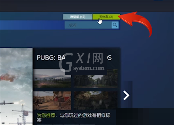 steam购物车怎么移除?steam购物车移除方法