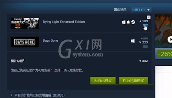 steam购物车怎么移除?steam购物车移除方法截图