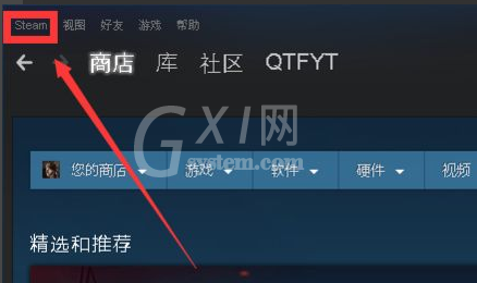 steam怎么更改绑定邮箱？steam更改绑定邮箱教程截图