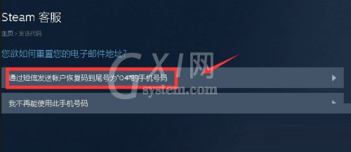 steam怎么更改绑定邮箱？steam更改绑定邮箱教程截图