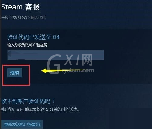 steam怎么更改绑定邮箱？steam更改绑定邮箱教程截图