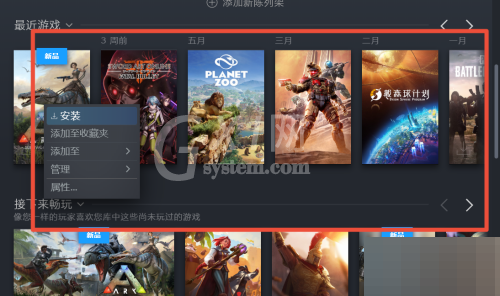 steam怎么删除dlc?steam删除dlc方法