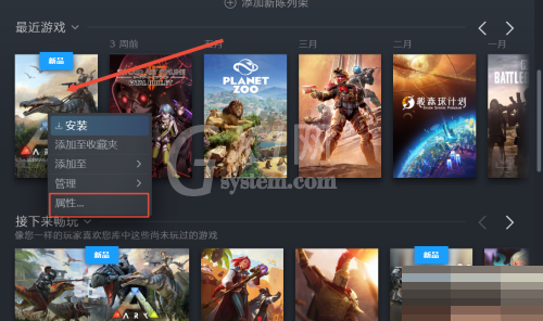 steam怎么删除dlc?steam删除dlc方法截图