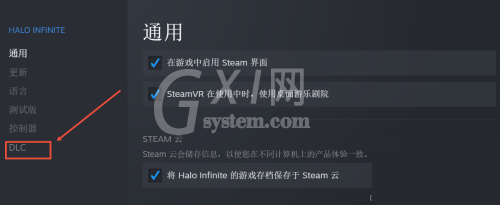 steam怎么删除dlc?steam删除dlc方法截图