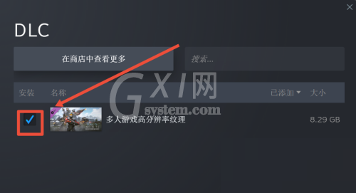 steam怎么删除dlc?steam删除dlc方法截图