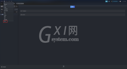 steam怎么禁用社区?steam禁用社区教程截图