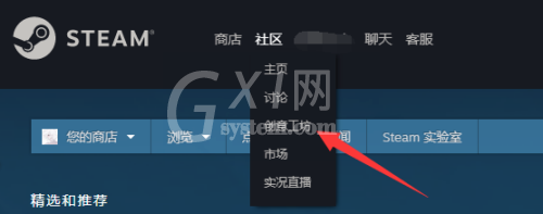 steam创意工坊怎么设置中文?steam创意工坊设置中文教程