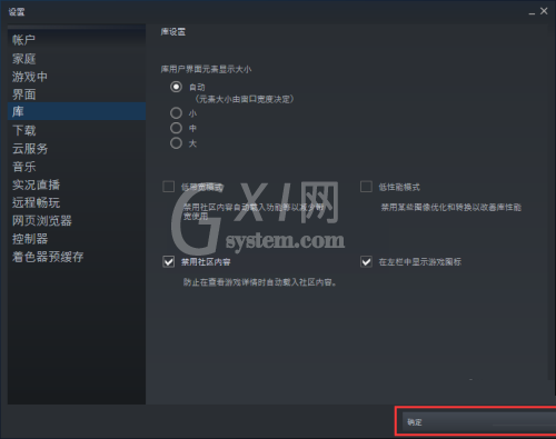 steam怎么禁用社区?steam禁用社区教程截图