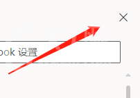 outlook怎么打开深色模式？outlook打开深色模式教程截图