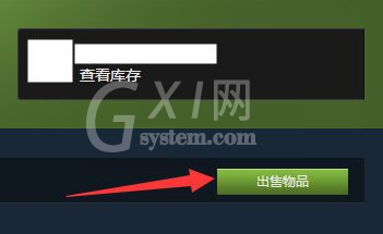 steam怎么上架物品？steam上架物品教程截图