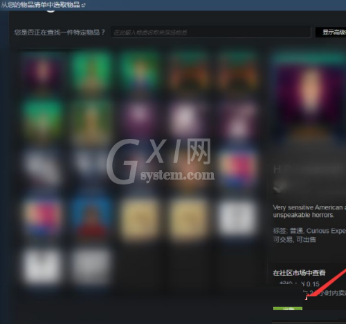 steam怎么上架物品？steam上架物品教程截图