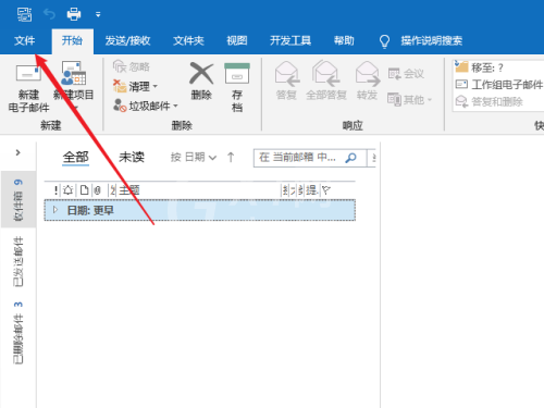 outlook怎么加密连接?outlook加密连接教程