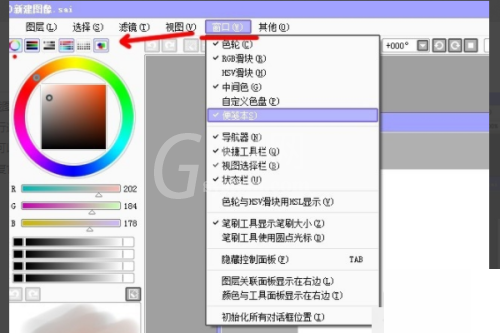 sai怎么整体调颜色?sai整体调颜色教程截图