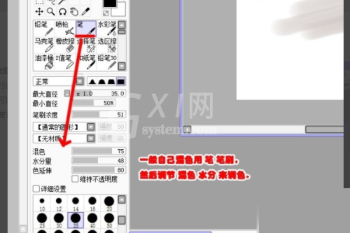 sai怎么整体调颜色?sai整体调颜色教程截图