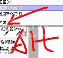 sai怎么给图层重命名？sai给图层重命名教程截图