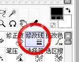 sai怎么使用修改线？sai使用修改线方法