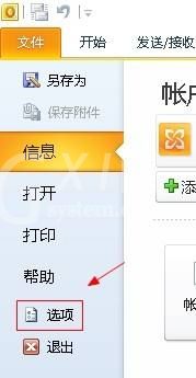 outlook怎么设置工作时间?outlook设置工作时间方法截图