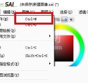 sai怎么新建漫画文件?sai新建漫画文件教程截图