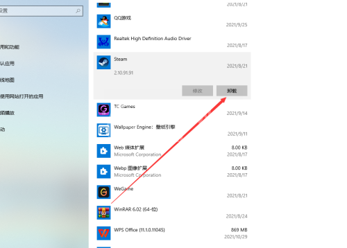 steam软件怎么卸载？steam软件卸载教程截图