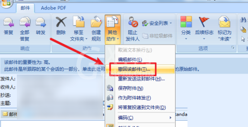 outlook怎么撤回邮件?outlook撤回邮件教程截图