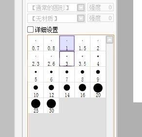 sai怎么调整钢笔粗细?sai调整钢笔粗细教程截图