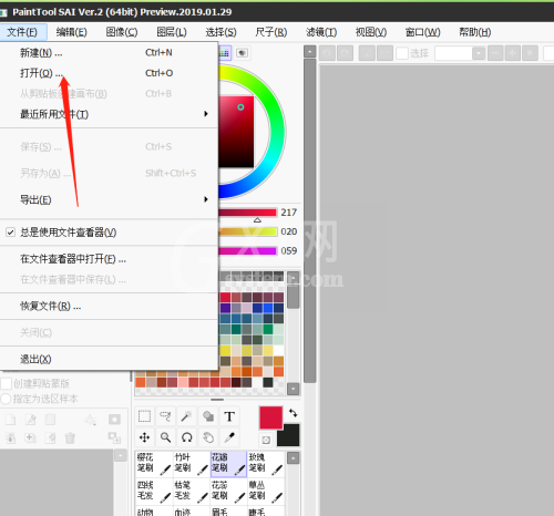 sai怎么复制粘贴？sai复制粘贴教程