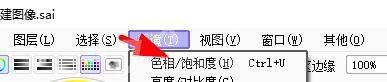 sai怎么设置色相？sai设置色相教程截图