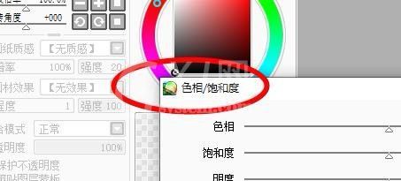 sai怎么设置色相？sai设置色相教程截图