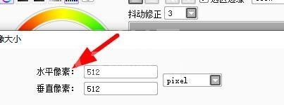 sai怎么设置图像大小？sai设置图像大小教程截图