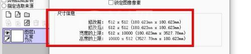 sai怎么设置图像大小？sai设置图像大小教程截图