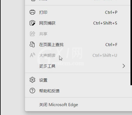 microsoft edge怎么设置图像权限?microsoft edge设置图像权限方法截图