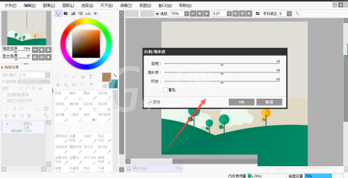 sai怎么调整图片色相饱和度?sai调整图片色相饱和度教程截图