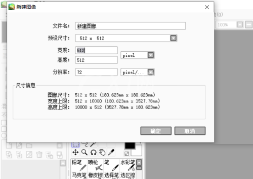 sai怎么局部放大缩小？sai局部放大缩小教程截图