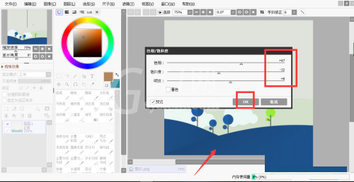 sai怎么调整图片色相饱和度?sai调整图片色相饱和度教程截图