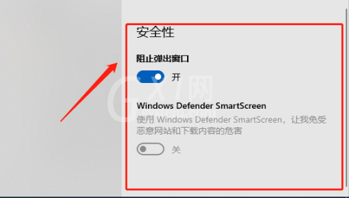 microsoft edge安全性怎么设置?microsoft edge安全性设置方法截图