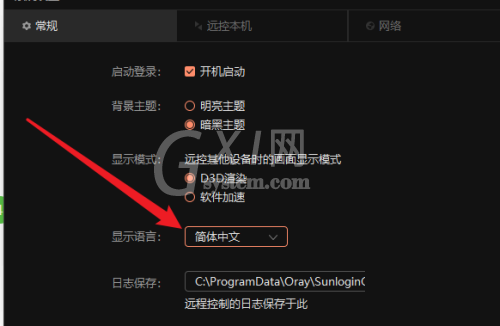 向日葵X远程控制软件怎么切换语言？向日葵X远程控制软件切换语言教程截图