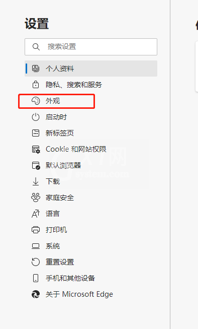 microsoft edge怎么隐藏集锦?microsoft edge隐藏集锦方法截图