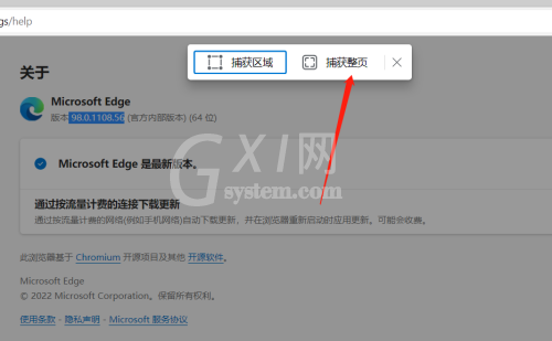 microsoft edge网页捕获怎么使用？microsoft edge网页捕获使用方法截图